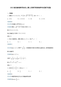 2023届安徽省蚌埠市高三第三次教学质量检查考试数学试题含解析
