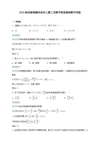 2023届安徽省滁州市高三第二次教学质量监测数学试题含解析