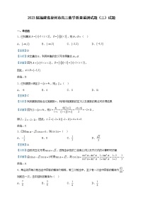 2023届福建省泉州市高三数学质量监测试题（三）试题含解析