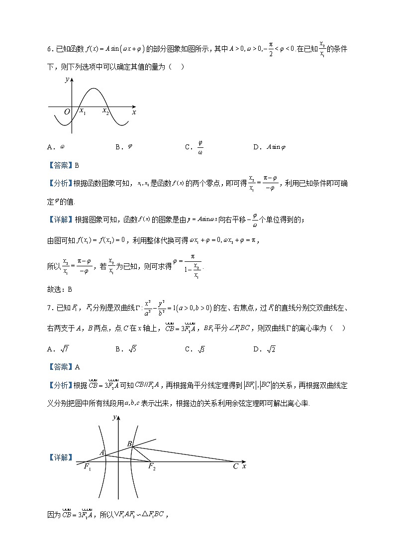 2023届福建省厦门双十中学高三高考适应性考试数学试题含解析第3页