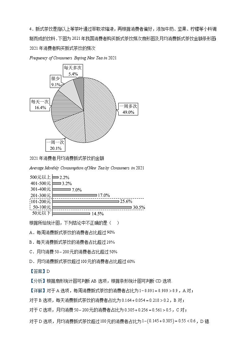 2023届甘肃省兰州市第五十八中学教育集团高三下学期2月建标考试数学（理）试题含解析第2页