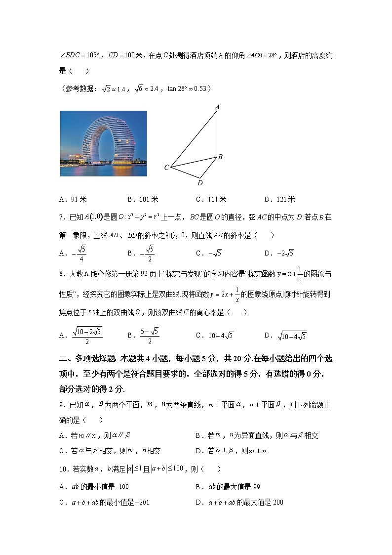 浙江省湖州、衢州、丽水三地市2023届高三数学下学期4月教学质量检测（二模）试题（Word版附解析）02