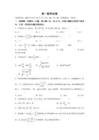 湖北省鄂东南省级示范教学改革联盟学校2022-2023学年高一下学期期中联考数学试卷含答案