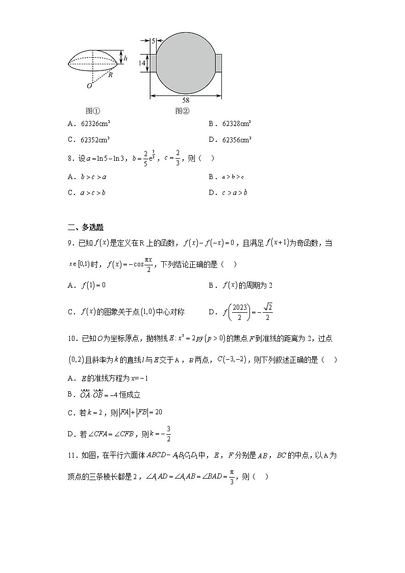 河北省邯郸市2023届高三二模数学试题02