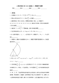 上海市徐汇区2023届高三二模数学试题