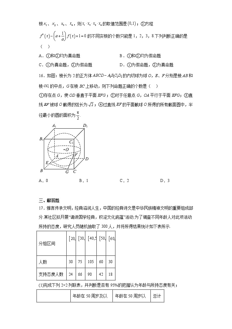上海市徐汇区2023届高三二模数学试题03