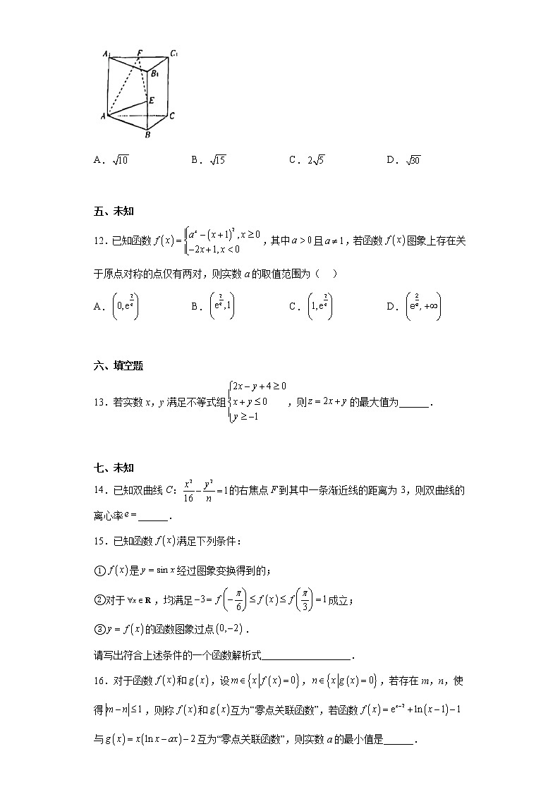 新疆维吾尔自治区部分学校2023届高三二模数学（理）试题（无答案）03
