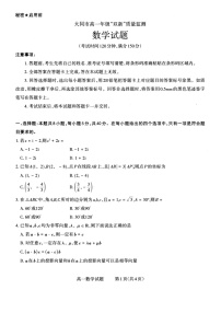 2023大同高一年级下学期期中双新质量监测数学试题含答案