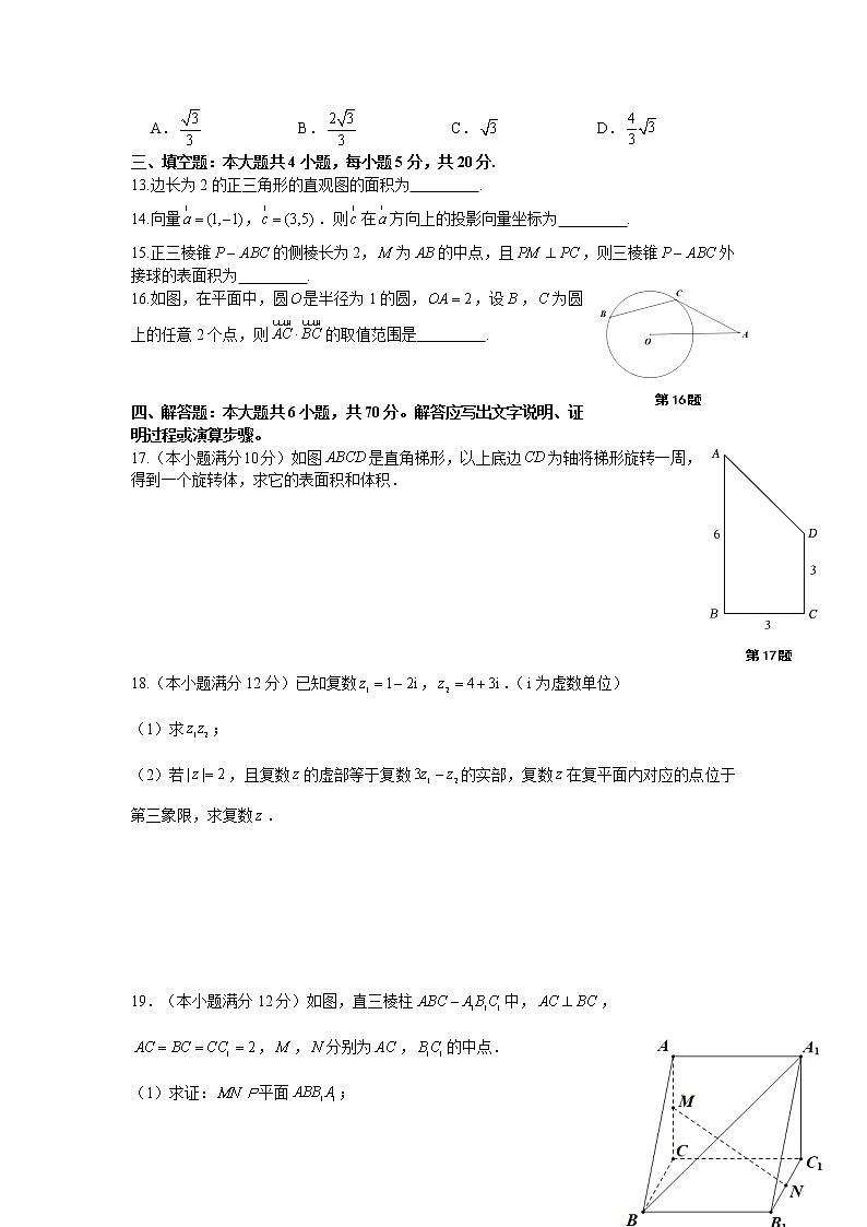 2023浙江省浙北G2联盟高一下学期4月期中联考试题数学含答案03