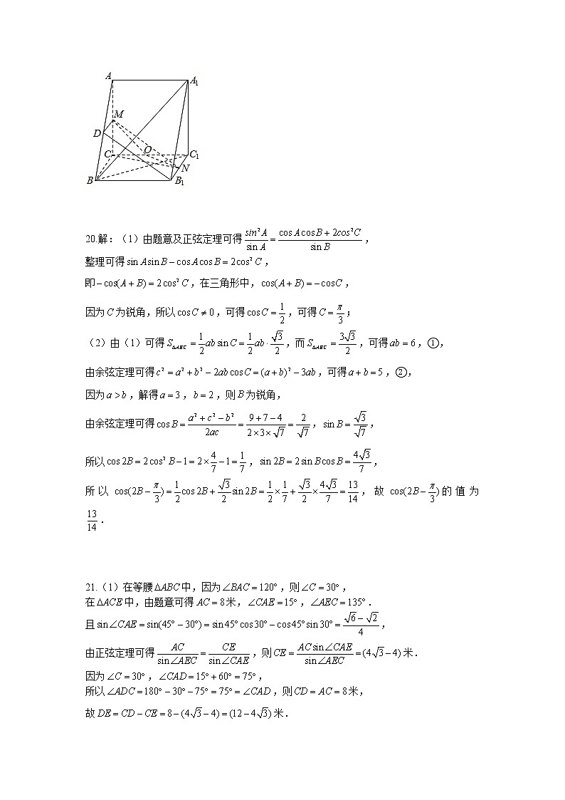 2023浙江省浙北G2联盟高一下学期4月期中联考试题数学含答案03