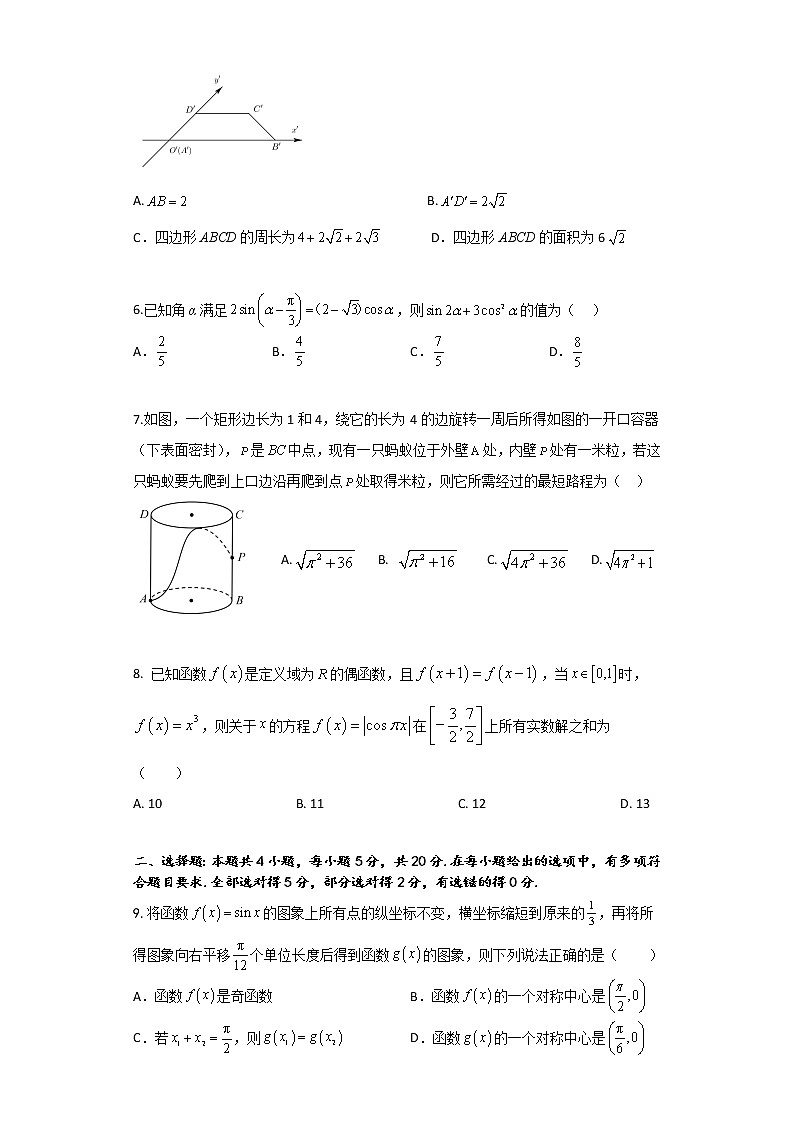 湖北省武汉市部分重点中学2022-2023学年高一下学期期中联考数学试题第2页