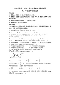 2023宁波三锋教研联盟高一下学期期中联考数学试题含答案