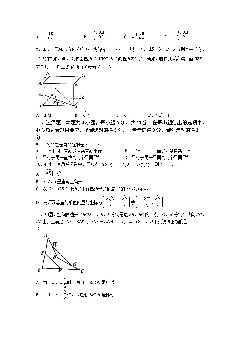 2023宁波三锋教研联盟高一下学期期中联考数学试题含答案02