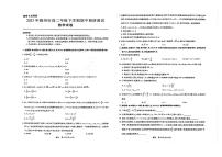 2022-2023学年江西省赣州市十六县二十校高二下学期期中联考数学试题 PDF版
