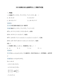 2023届重庆市九龙坡区高三二模数学试题含解析
