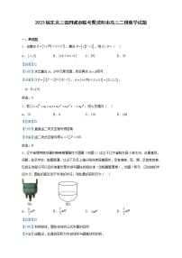 2023届东北三省四城市联考暨沈阳市高三二模数学试题含解析