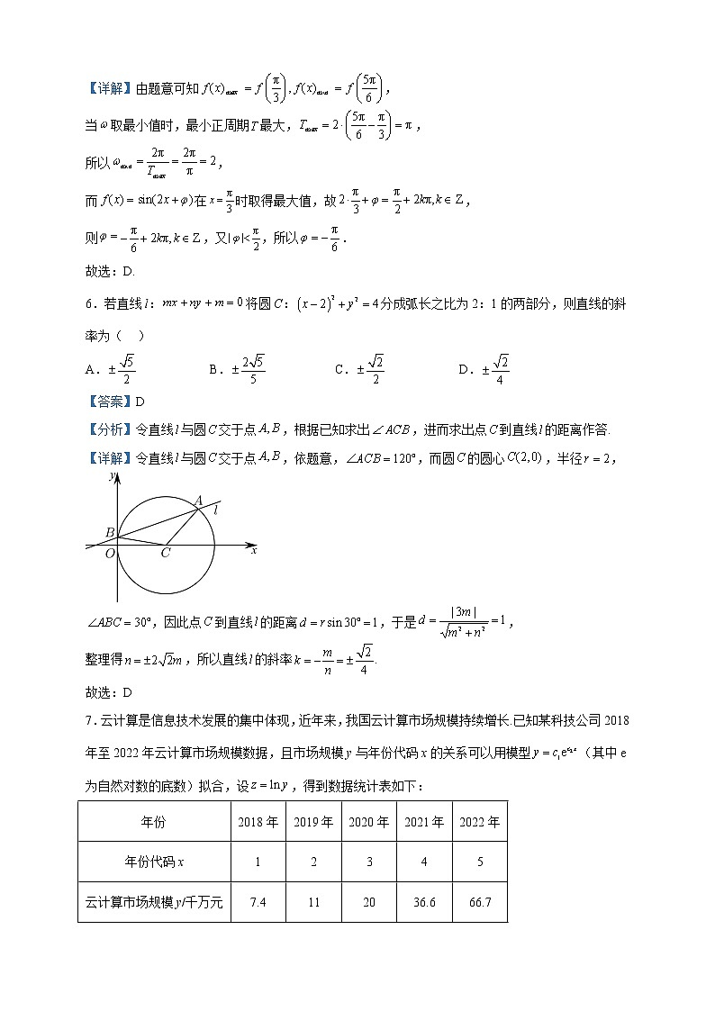 2023届广东省梅州市高三二模数学试题含解析03
