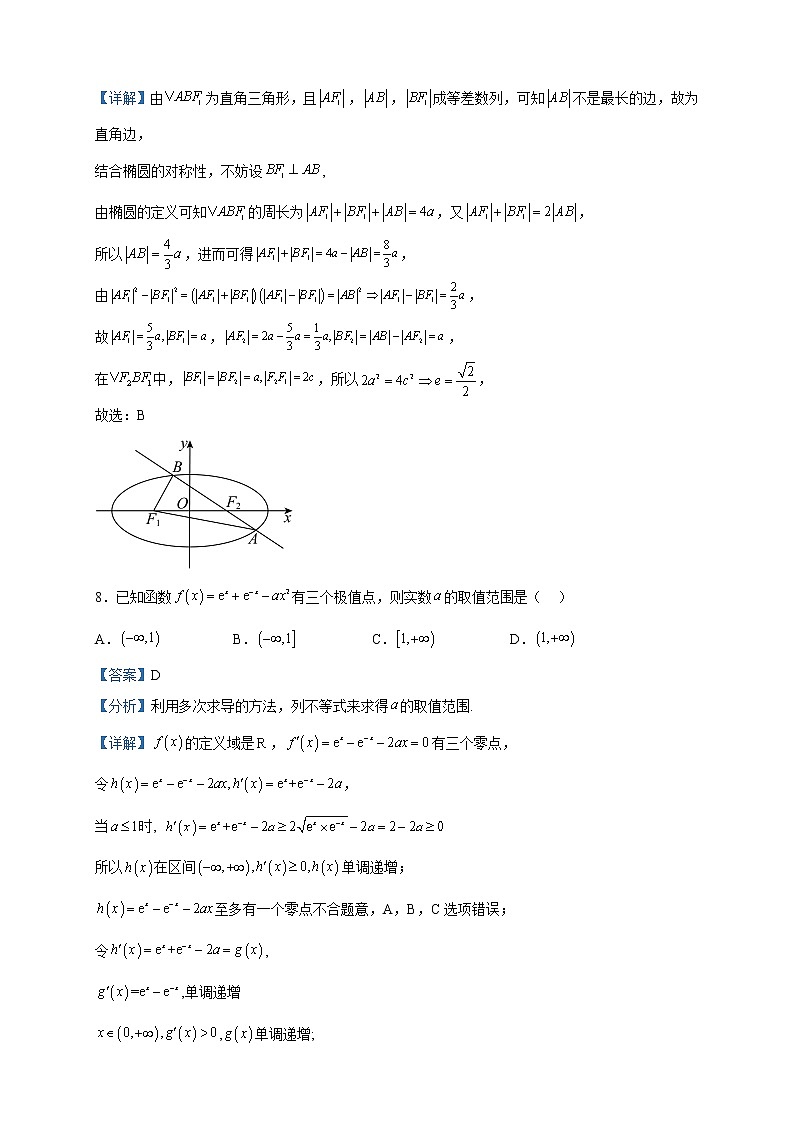 2023届河北省唐山市高三二模数学试题含解析03