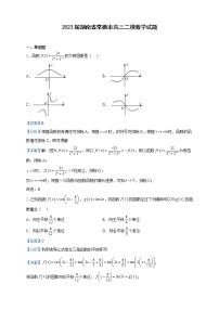 2023届湖南省常德市高三二模数学试题含解析