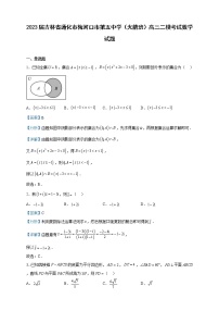2023届吉林省通化市梅河口市第五中学（火箭班）高三二模考试数学试题含解析