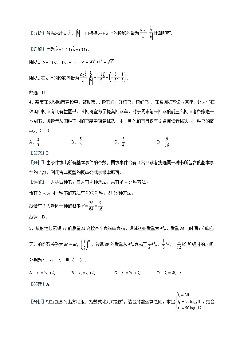 2023届吉林省延边州高三统考二模数学试题含解析第2页