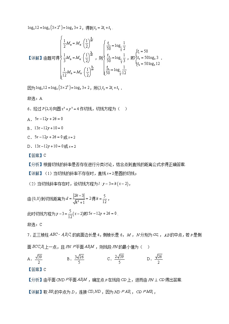 2023届吉林省延边州高三统考二模数学试题含解析第3页