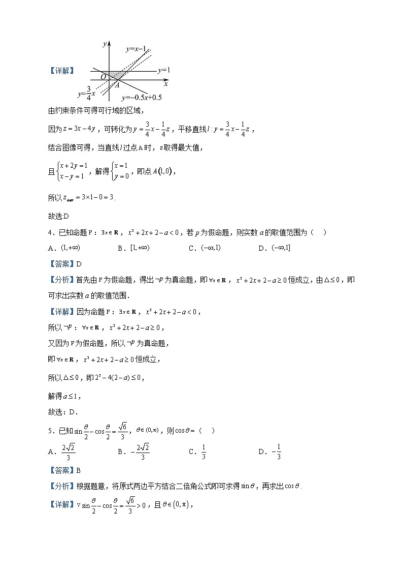 2023届江西省九江市高三高考二模数学（理）试题含解析02