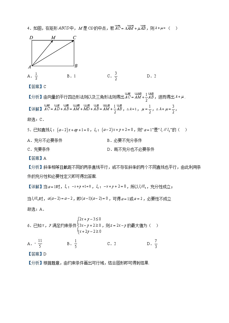 2023届陕西省安康市高三下学期二模数学（文）试题含解析02