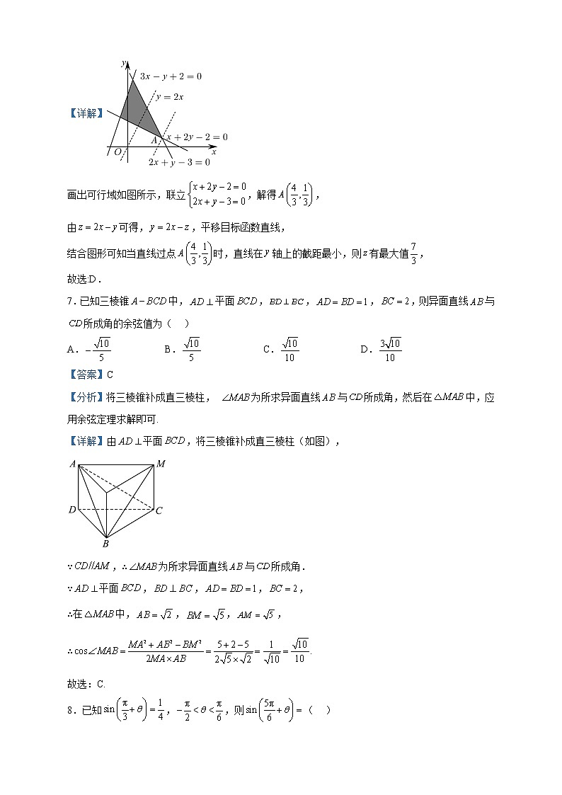 2023届陕西省安康市高三下学期二模数学（文）试题含解析03