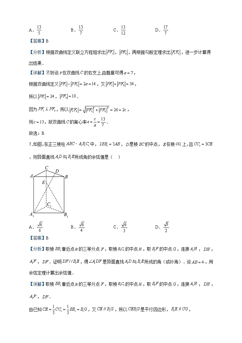 2023届陕西省榆林市高三下学期二模数学（理）试题含解析03