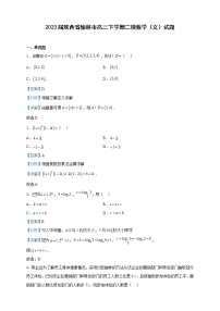 2023届陕西省榆林市高三下学期二模数学（文）试题含解析