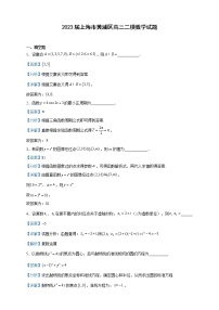 2023届上海市黄浦区高三二模数学试题含解析