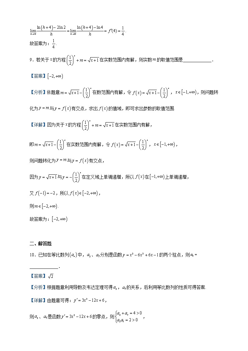 2023届上海市闵行区高三二模数学试题含解析03