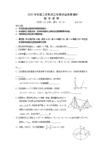 2023届上海市青浦区高三下学期4月学业质量调研（二模）数学试卷含答案