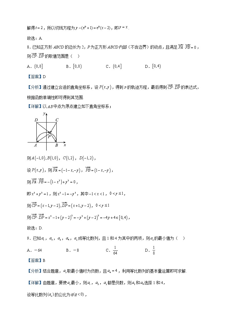 2023届北京市东城区高三一模数学试题含解析03