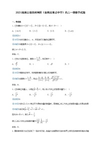 2023届浙江省杭州地区（含周边重点中学）高三一模数学试题含解析