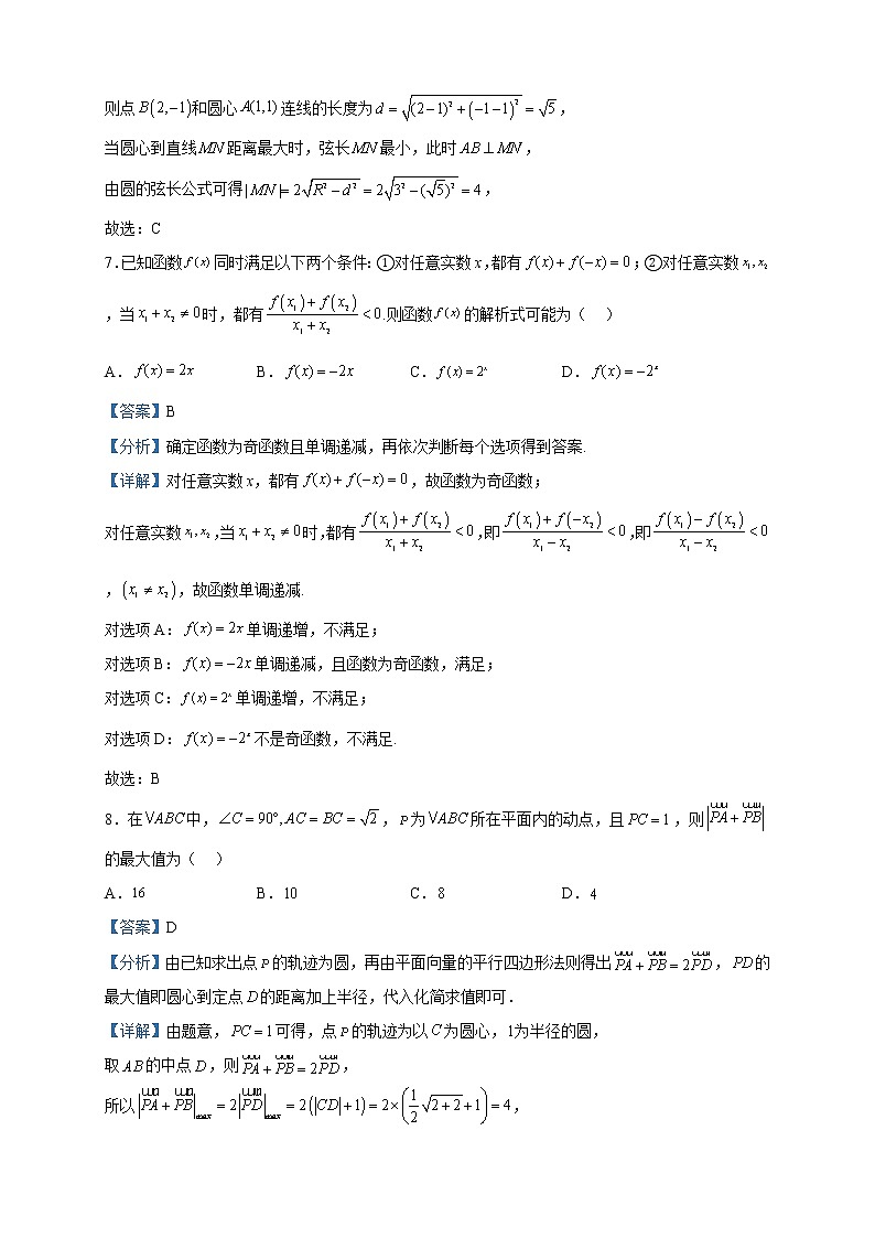 2023届北京市房山区高三一模数学试题含解析03