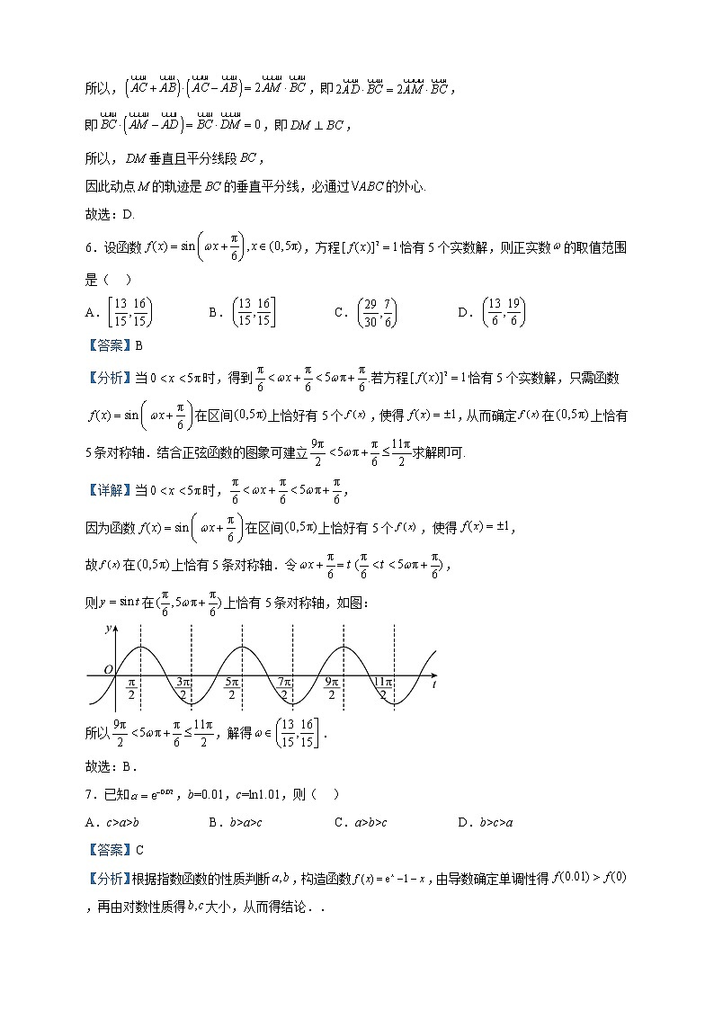 2023届广东省佛山市第一中学高三4月一模数学试题含解析03