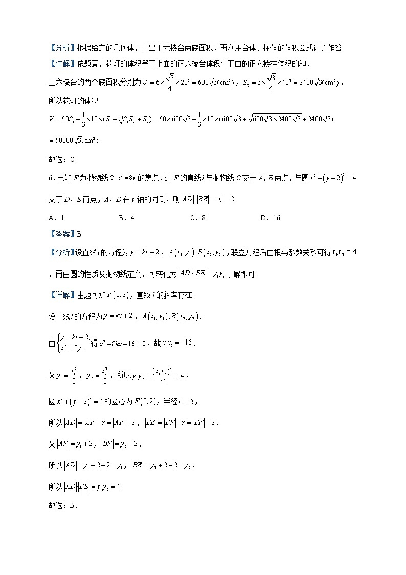 2023届广东省湛江市高三一模数学试题含解析03
