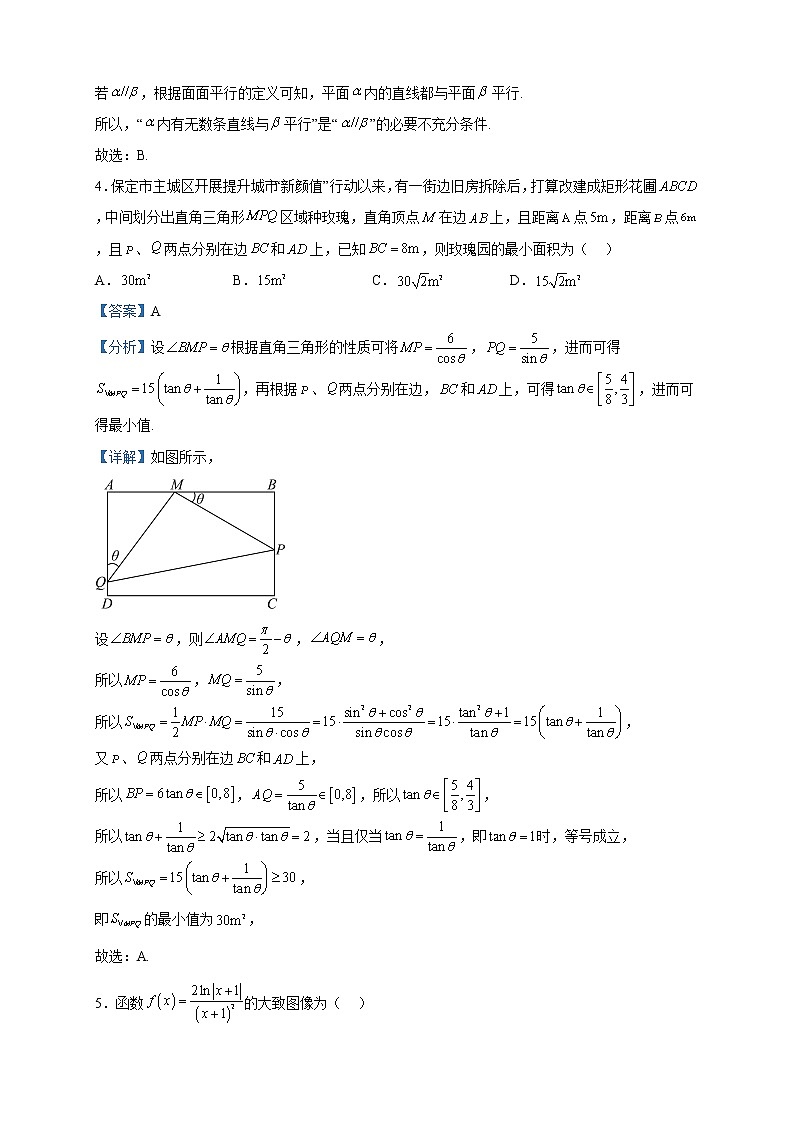 2023届河北省保定市高三一模数学试题含解析第2页