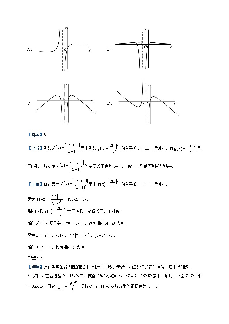 2023届河北省保定市高三一模数学试题含解析第3页