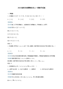 2023届河北省邯郸市高三一模数学试题含解析