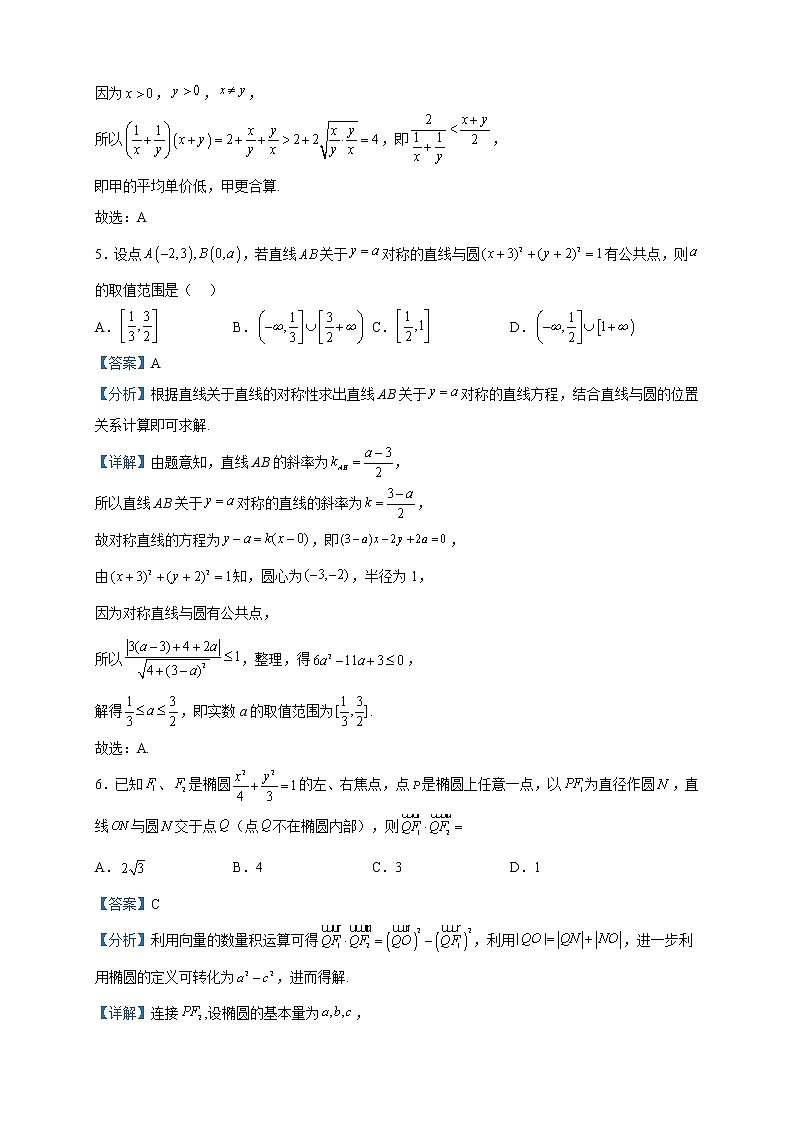 2023届江苏省常州市戚墅堰高级中学高三下学期3月一模模拟数学试题含解析03