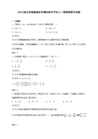2023届江苏省盐城市亭湖高级中学高三一模模拟数学试题含解析