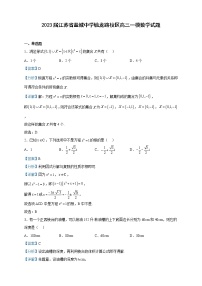 2023届江苏省盐城中学毓龙路校区高三一模数学试题含解析