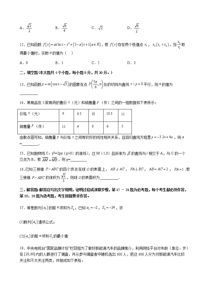 2023届江西省抚州市东乡区高三下学期4月一模数学（理）试题含答案03