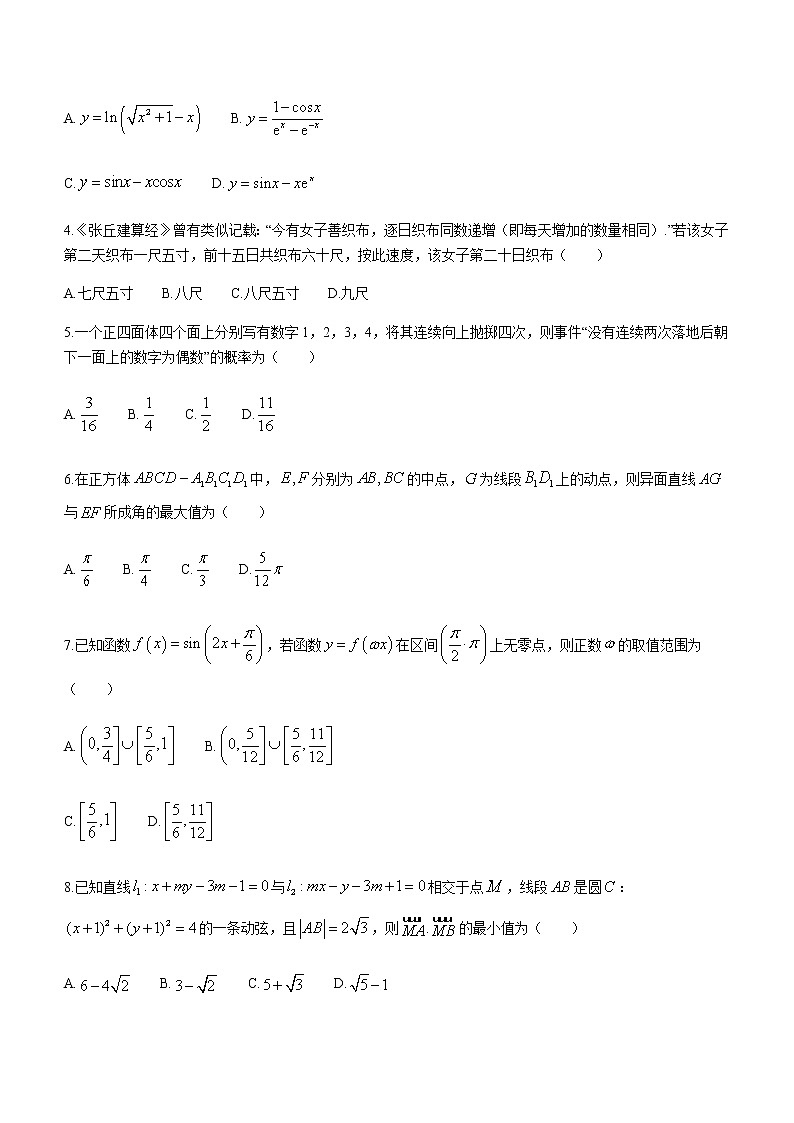 2023届江西省吉安市高三下学期4月模拟测试（一模）数学（理）试题含解析02