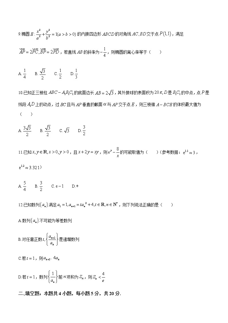 2023届江西省吉安市高三下学期4月模拟测试（一模）数学（理）试题含解析03