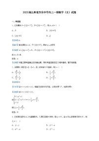 2023届江西省万安中学高三一模数学（文）试题含解析