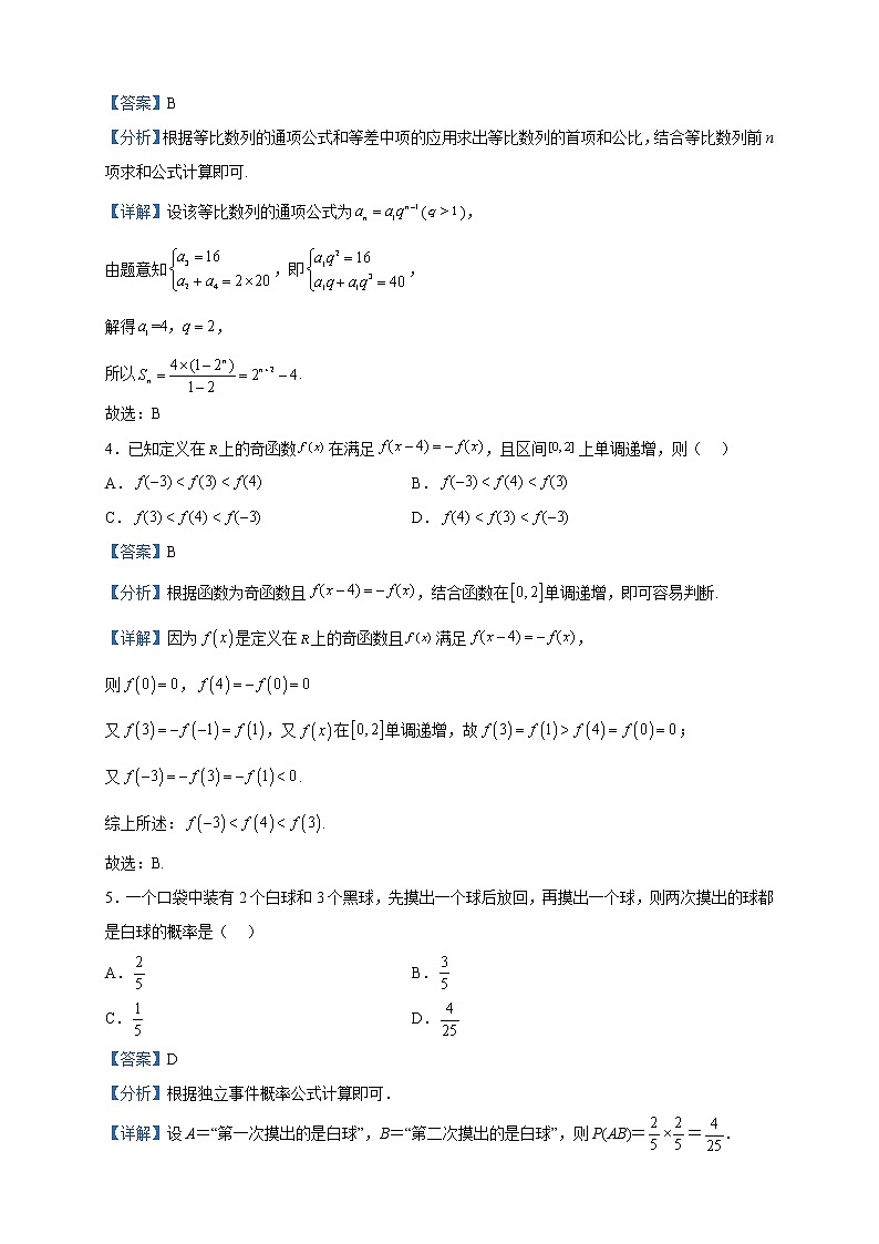 2023届江西省万安中学高三一模数学（文）试题含解析02